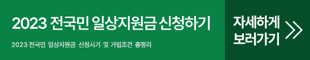 전국민일상.png